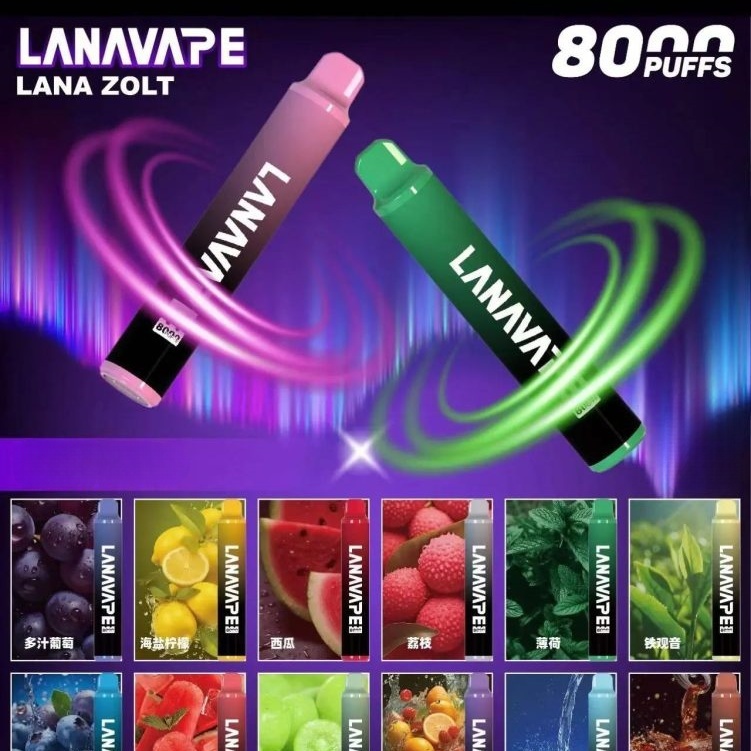 LANA8000口拋棄式電子煙 一次性電子煙NO.1 台灣現貨批發零售